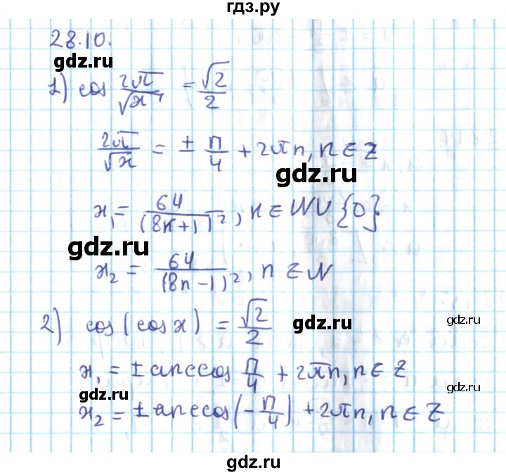 ГДЗ по алгебре 10 класс Мерзляк  Углубленный уровень параграф 28 - 28.10, Решебник №2
