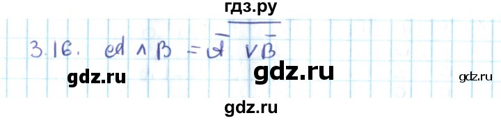 ГДЗ по алгебре 10 класс Мерзляк  Углубленный уровень параграф 3 - 3.16, Решебник №2