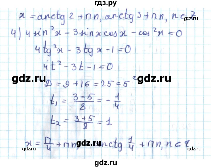 ГДЗ по алгебре 10 класс Мерзляк  Углубленный уровень параграф 32 - 32.2, Решебник №2