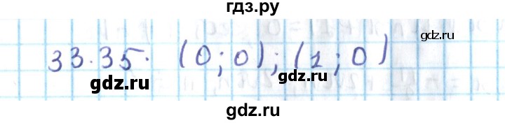 ГДЗ по алгебре 10 класс Мерзляк  Углубленный уровень параграф 33 - 33.35, Решебник №2