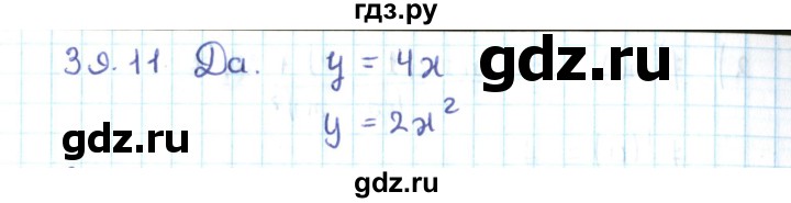 ГДЗ по алгебре 10 класс Мерзляк  Углубленный уровень параграф 39 - 39.11, Решебник №2