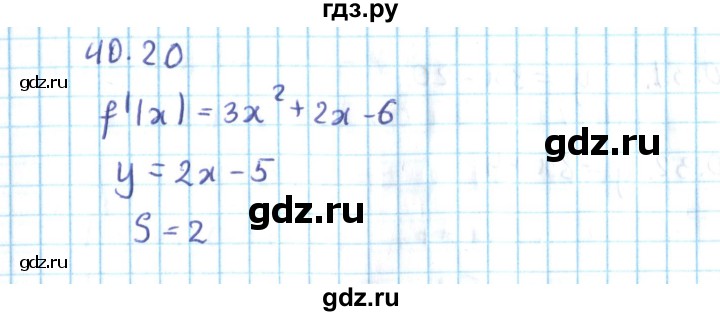 ГДЗ по алгебре 10 класс Мерзляк  Углубленный уровень параграф 40 - 40.20, Решебник №2