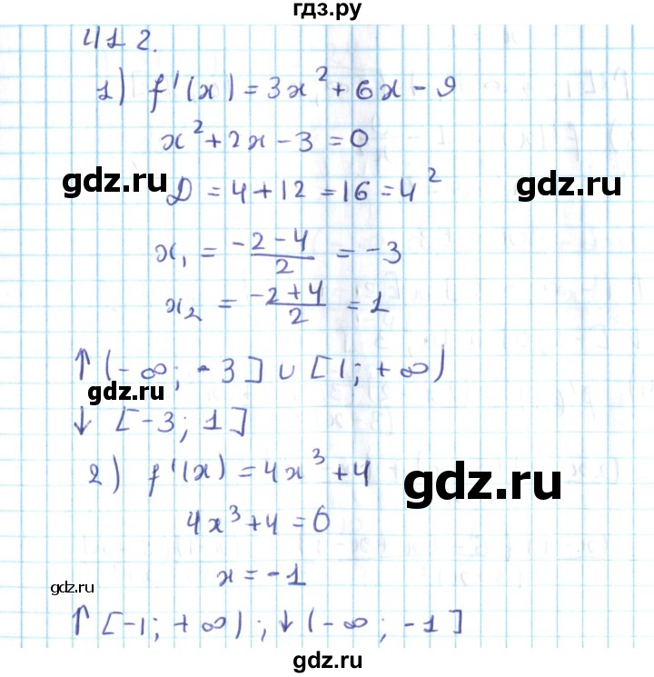 ГДЗ по алгебре 10 класс Мерзляк  Углубленный уровень параграф 41 - 41.2, Решебник №2
