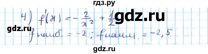 ГДЗ по алгебре 10 класс Мерзляк  Углубленный уровень параграф 43 - 43.3, Решебник №2