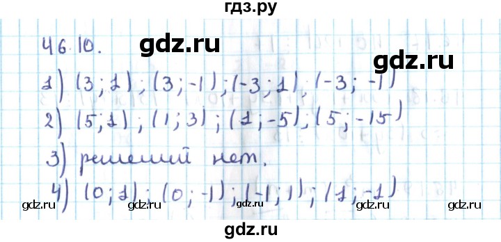 ГДЗ по алгебре 10 класс Мерзляк  Углубленный уровень параграф 46 - 46.10, Решебник №2