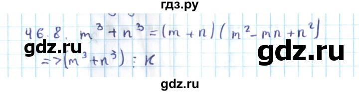 ГДЗ по алгебре 10 класс Мерзляк  Углубленный уровень параграф 46 - 46.8, Решебник №2