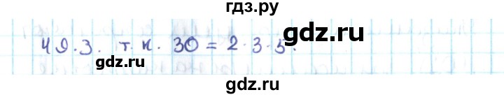 ГДЗ по алгебре 10 класс Мерзляк  Углубленный уровень параграф 49 - 49.3, Решебник №2