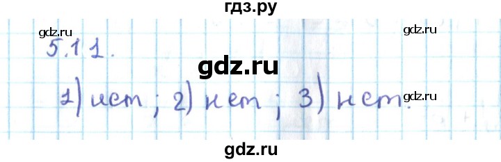 ГДЗ по алгебре 10 класс Мерзляк  Углубленный уровень параграф 5 - 5.11, Решебник №2