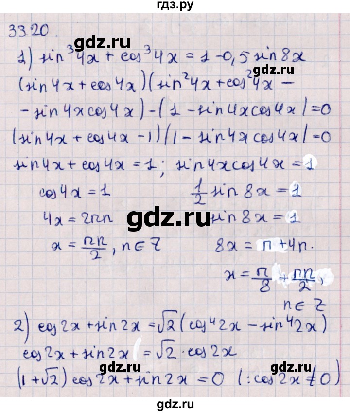 ГДЗ по алгебре 10 класс Мерзляк  Углубленный уровень параграф 33 - 33.20, Решебник №1