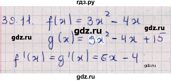 ГДЗ по алгебре 10 класс Мерзляк  Углубленный уровень параграф 39 - 39.11, Решебник №1