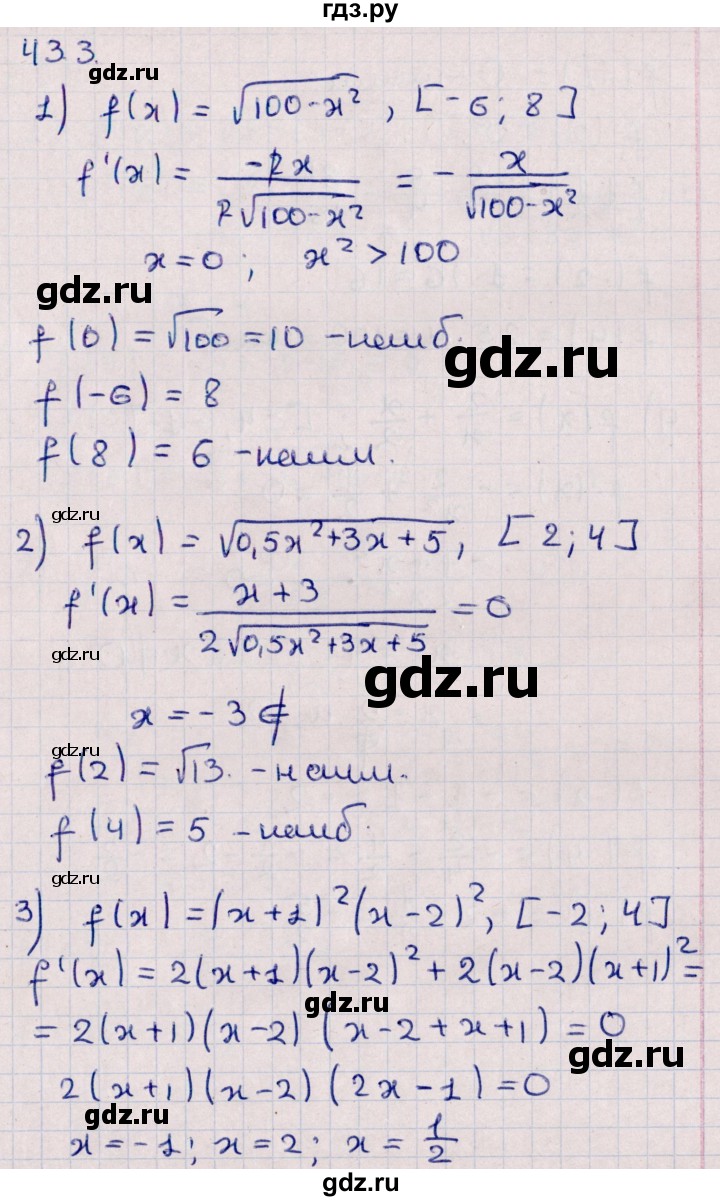 ГДЗ по алгебре 10 класс Мерзляк  Углубленный уровень параграф 43 - 43.3, Решебник №1