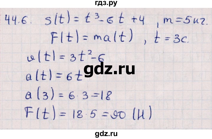 ГДЗ по алгебре 10 класс Мерзляк  Углубленный уровень параграф 44 - 44.6, Решебник №1