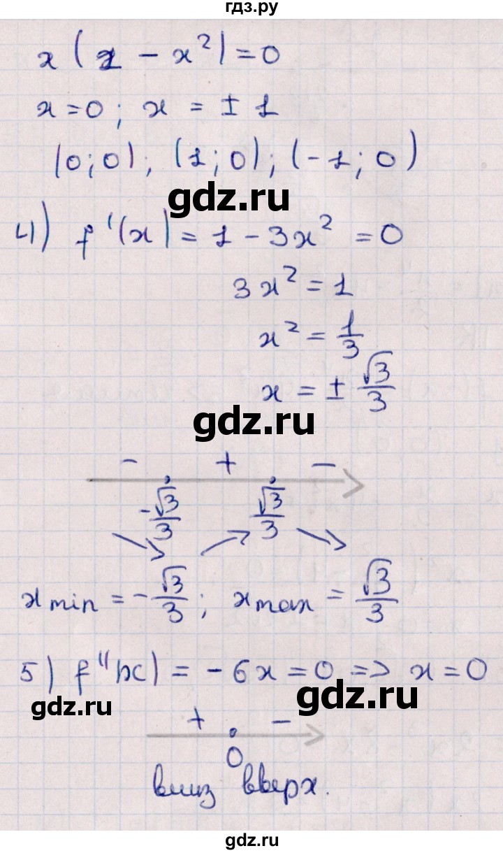 ГДЗ по алгебре 10 класс Мерзляк  Углубленный уровень параграф 45 - 45.2, Решебник №1