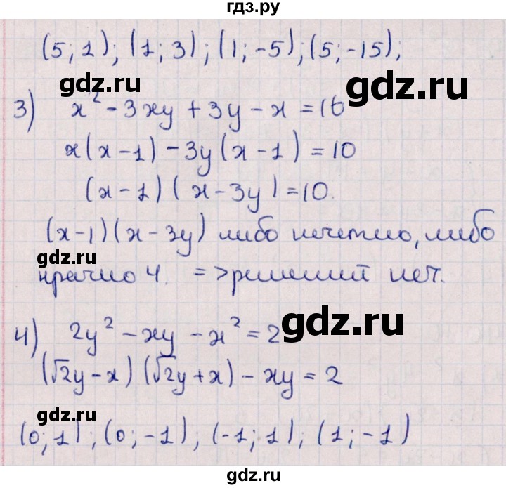 ГДЗ по алгебре 10 класс Мерзляк  Углубленный уровень параграф 46 - 46.10, Решебник №1