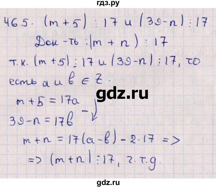 ГДЗ по алгебре 10 класс Мерзляк  Углубленный уровень параграф 46 - 46.5, Решебник №1