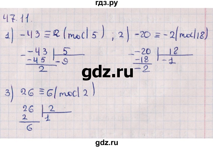 ГДЗ по алгебре 10 класс Мерзляк  Углубленный уровень параграф 47 - 47.11, Решебник №1