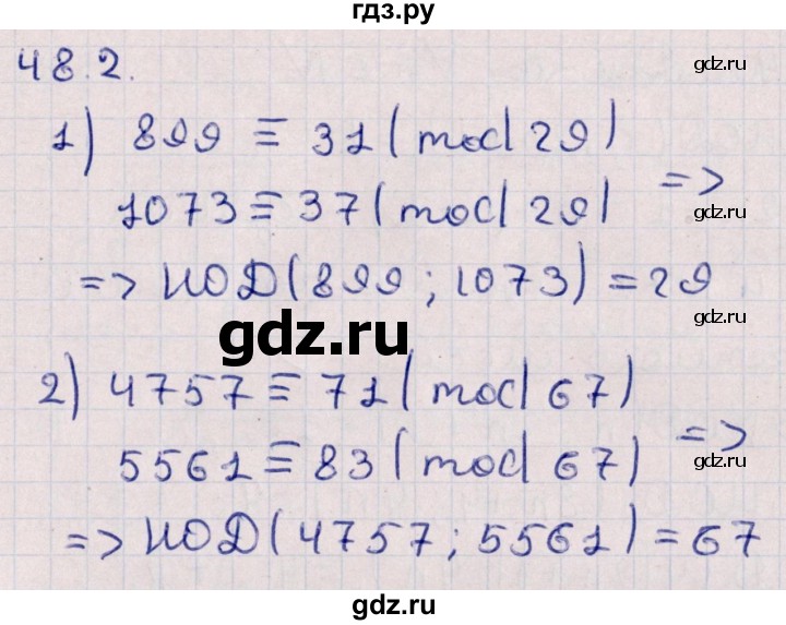 ГДЗ по алгебре 10 класс Мерзляк  Углубленный уровень параграф 48 - 48.2, Решебник №1