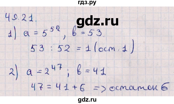 ГДЗ по алгебре 10 класс Мерзляк  Углубленный уровень параграф 49 - 49.21, Решебник №1