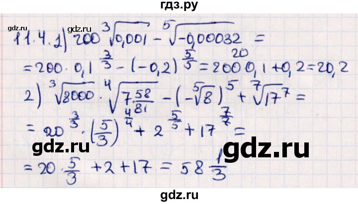 ГДЗ по алгебре 10 класс Мерзляк  Углубленный уровень параграф 11 - 11.4, Решебник №1