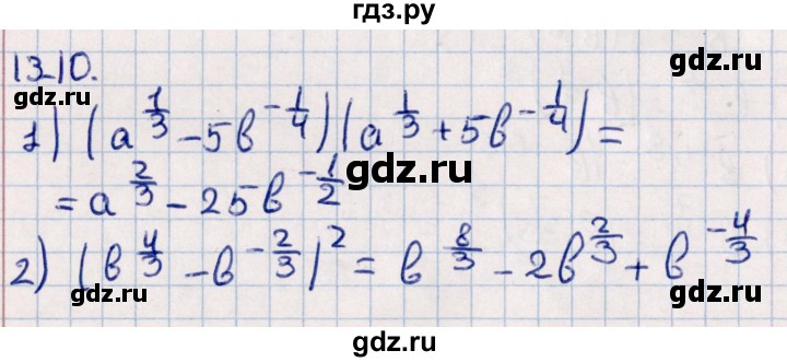 ГДЗ по алгебре 10 класс Мерзляк  Углубленный уровень параграф 13 - 13.10, Решебник №1