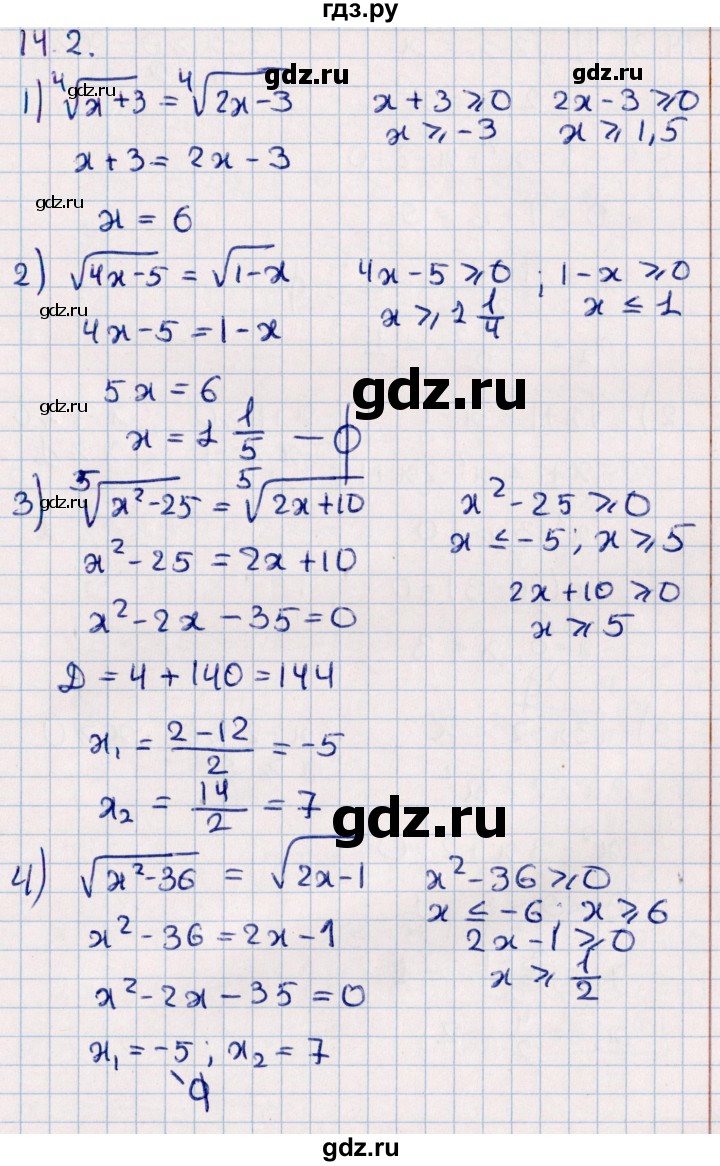 ГДЗ по алгебре 10 класс Мерзляк  Углубленный уровень параграф 14 - 14.2, Решебник №1