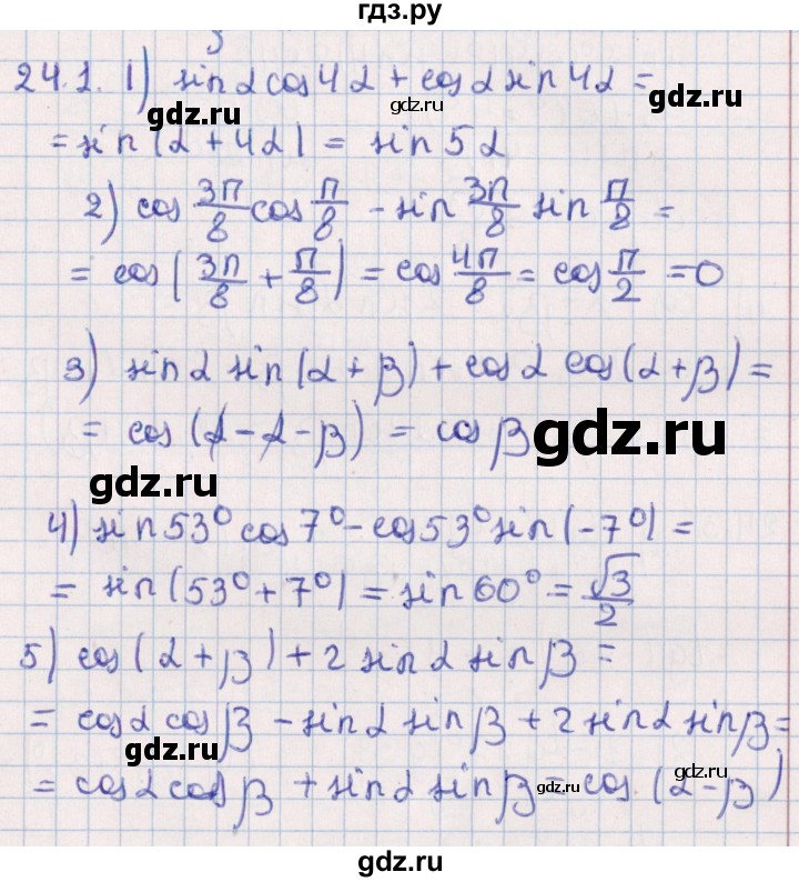 ГДЗ по алгебре 10 класс Мерзляк  Углубленный уровень параграф 24 - 24.1, Решебник №1