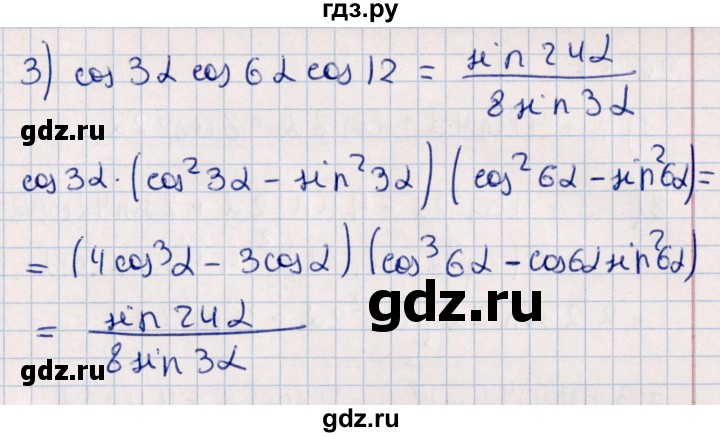 ГДЗ по алгебре 10 класс Мерзляк  Углубленный уровень параграф 26 - 26.34, Решебник №1
