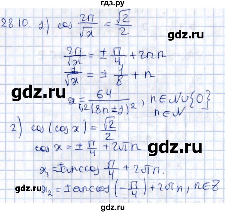 ГДЗ по алгебре 10 класс Мерзляк  Углубленный уровень параграф 28 - 28.10, Решебник №1
