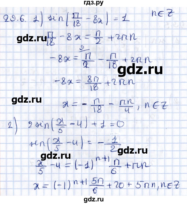 ГДЗ по алгебре 10 класс Мерзляк  Углубленный уровень параграф 29 - 29.6, Решебник №1