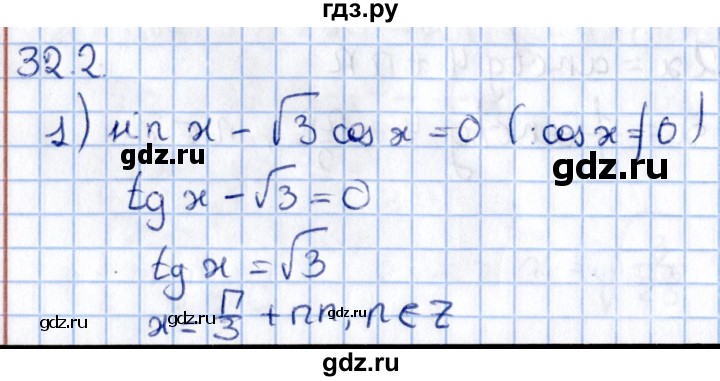 ГДЗ по алгебре 10 класс Мерзляк  Углубленный уровень параграф 32 - 32.2, Решебник №1