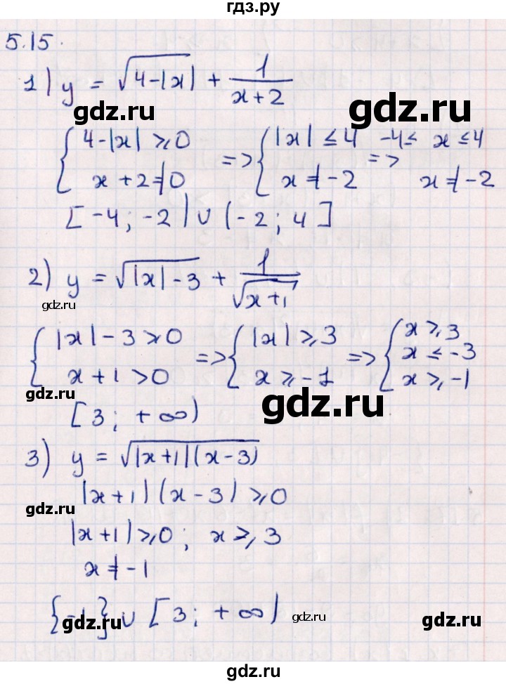 ГДЗ по алгебре 10 класс Мерзляк  Углубленный уровень параграф 5 - 5.15, Решебник №1
