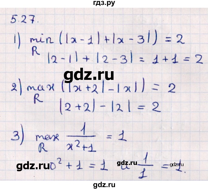 ГДЗ по алгебре 10 класс Мерзляк  Углубленный уровень параграф 5 - 5.27, Решебник №1