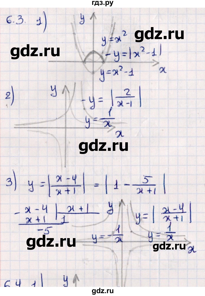 ГДЗ по алгебре 10 класс Мерзляк  Углубленный уровень параграф 6 - 6.3, Решебник №1