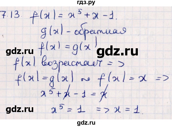 ГДЗ по алгебре 10 класс Мерзляк  Углубленный уровень параграф 7 - 7.13, Решебник №1