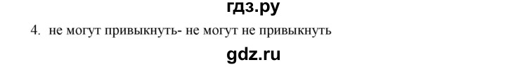 ГДЗ по русскому языку 7 класс Сабитова   упражнение - 256, Решебник