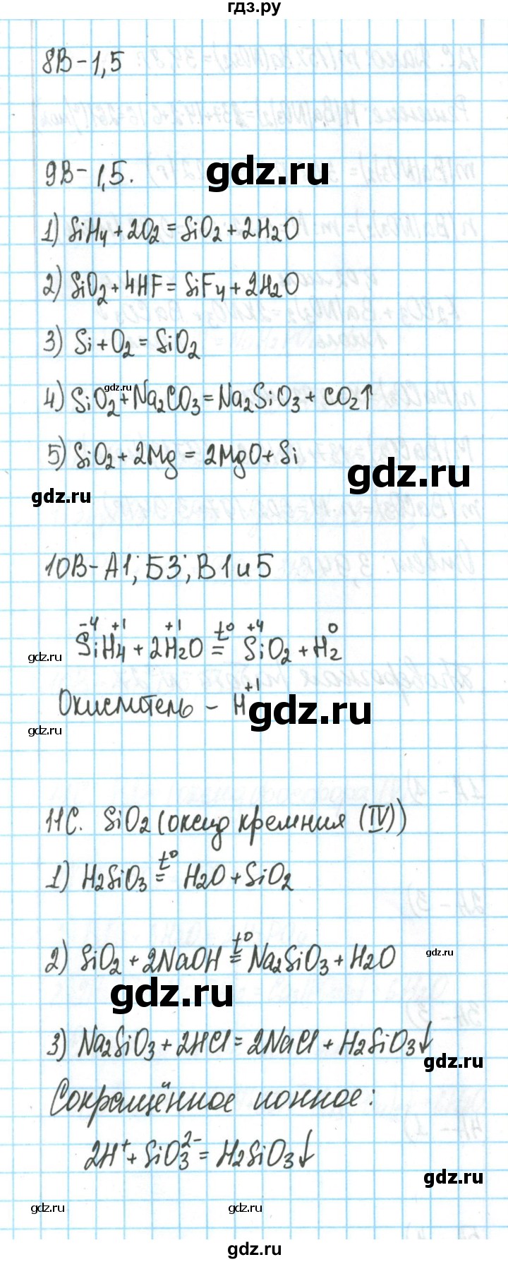 ГДЗ по химии 9 класс Габриелян тетрадь для оценки качества знаний  проверочные работы - 27, Решебник №1