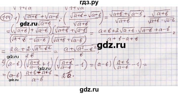 ГДЗ по алгебре 11 класс Абылкасымова   упражнение - 114, Решебник