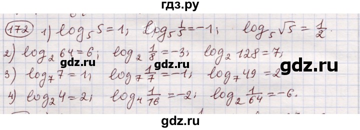 ГДЗ по алгебре 11 класс Абылкасымова   упражнение - 172, Решебник
