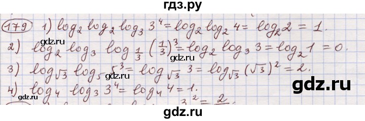 ГДЗ по алгебре 11 класс Абылкасымова   упражнение - 179, Решебник