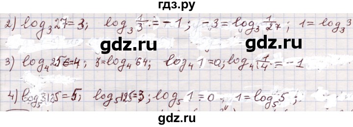 ГДЗ по алгебре 11 класс Абылкасымова   упражнение - 183, Решебник