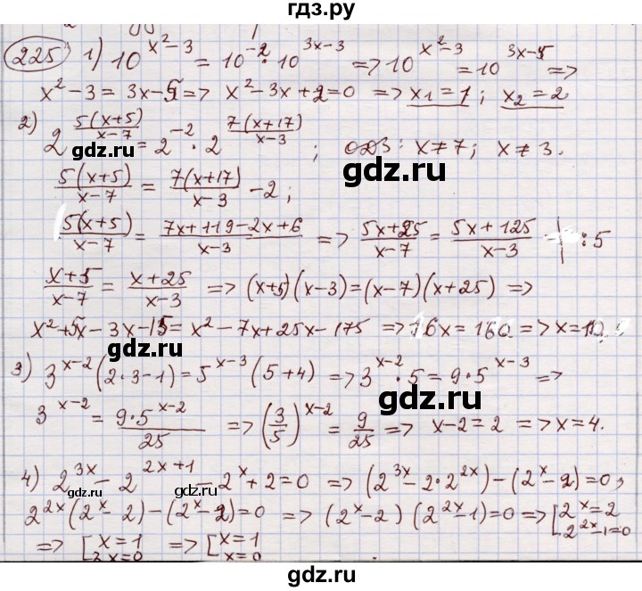 ГДЗ по алгебре 11 класс Абылкасымова   упражнение - 225, Решебник