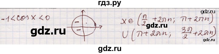 ГДЗ по алгебре 11 класс Абылкасымова   упражнение - 240, Решебник
