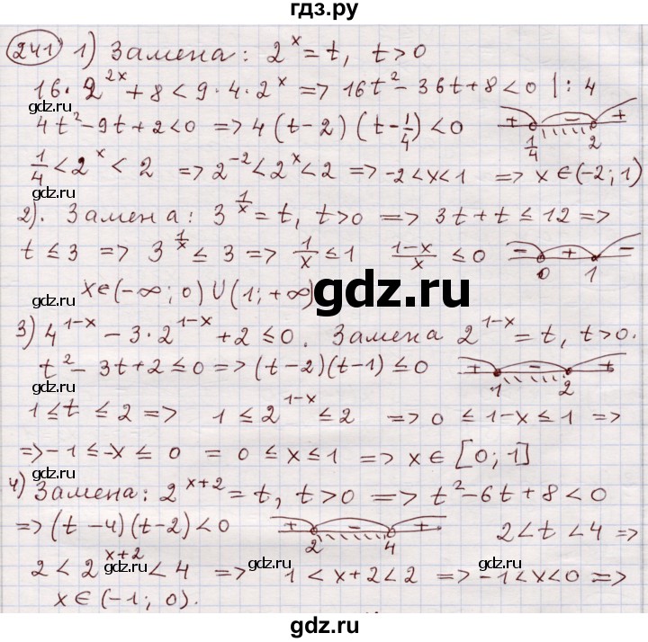 ГДЗ по алгебре 11 класс Абылкасымова   упражнение - 241, Решебник