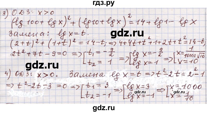 ГДЗ по алгебре 11 класс Абылкасымова   упражнение - 252, Решебник