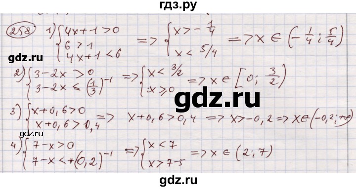 ГДЗ по алгебре 11 класс Абылкасымова   упражнение - 258, Решебник