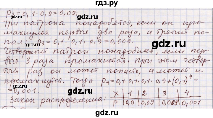 ГДЗ по алгебре 11 класс Абылкасымова   упражнение - 280, Решебник
