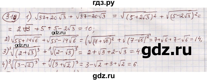 ГДЗ по алгебре 11 класс Абылкасымова   упражнение - 319, Решебник