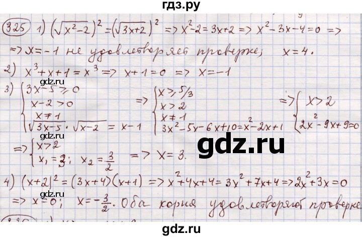 ГДЗ по алгебре 11 класс Абылкасымова   упражнение - 325, Решебник