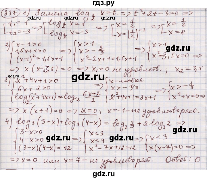 ГДЗ по алгебре 11 класс Абылкасымова   упражнение - 337, Решебник