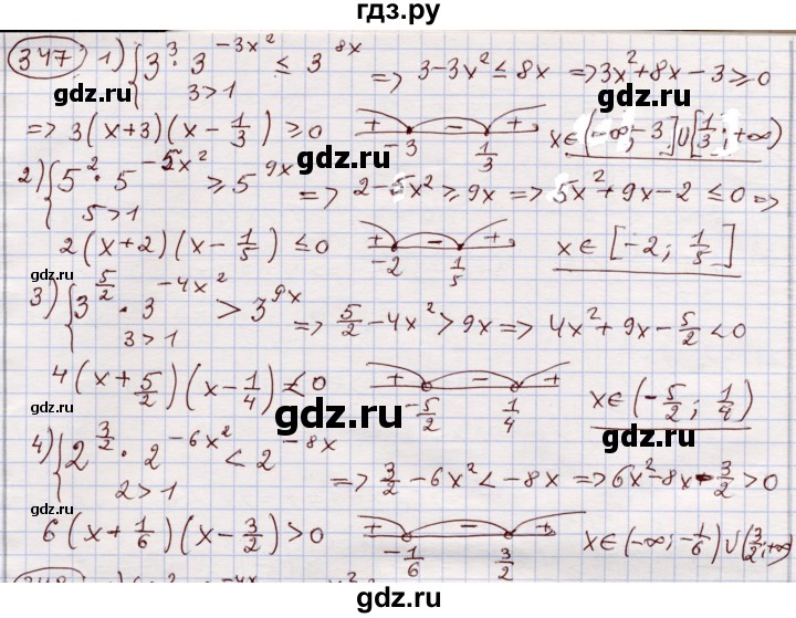 ГДЗ по алгебре 11 класс Абылкасымова   упражнение - 347, Решебник